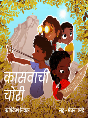 cover image of Kasavachi Chori